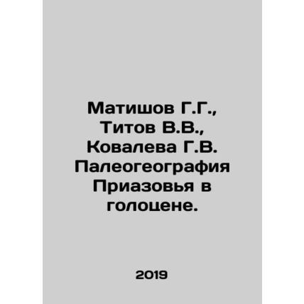 Matishov G.G., Titov V.V., Kovaleva G.V. Paleogeography of the Azov region in