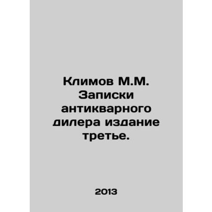 Klimov M.M. Notes by an antique dealer third edition. In Russian /Klimov M.M.