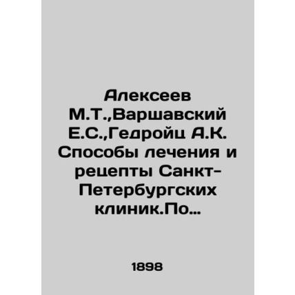 Alexeev M.T., Varshavsky E.S., Giedroyc A.K. Methods of treatment and prescri