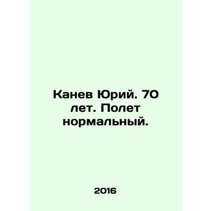 Yuri Kanev. 70 years old In Russian /Kanev Yuriy. 70 let. Polet normalnyy.