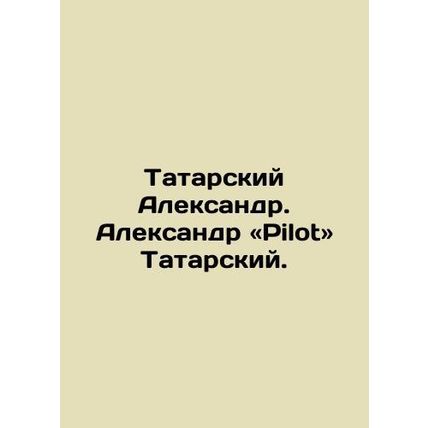 Tatar Alexander. Alexander Pilot. Tatar. In Russian /Tatarskiy Aleksandr. Aleks