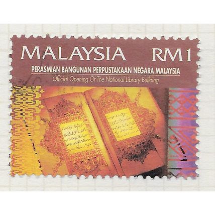 MALAYSIA 1994 NATIONAL LIBRARY BUILDING OPENING BOOKS RM1 USED