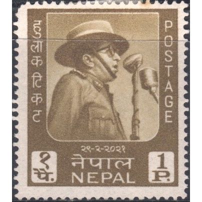 Nepal 1964 - SG186 - 1p brown - King Mahendra at Microphone - MH