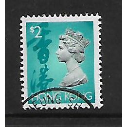 HONG KONG 1992 $2 TURQUOISE BLUE SG 712 FINE USED