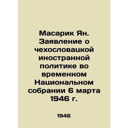 Masarik Jan. Statement on Czechoslovak foreign policy in the Provisional Nationa