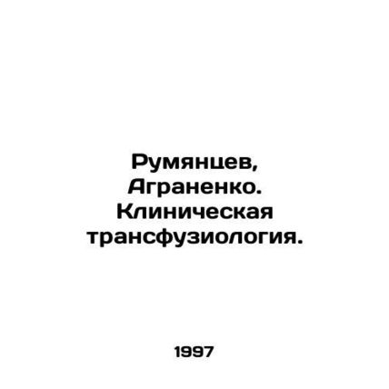 Rumyantsev, Agranenko. Clinical tranfusiology. In Russian /Rumyantsev, Agranenk