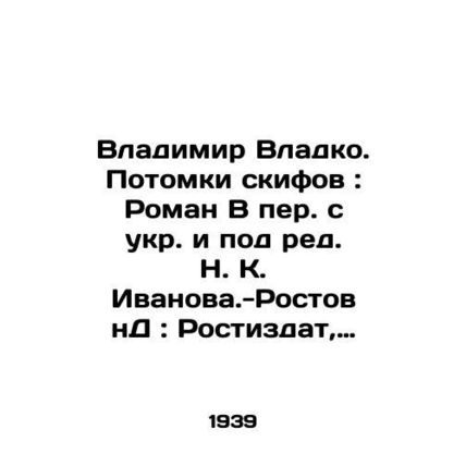 Vladimir Vladko. Descendants of the Scythians: Roman Translated from Ukrainian