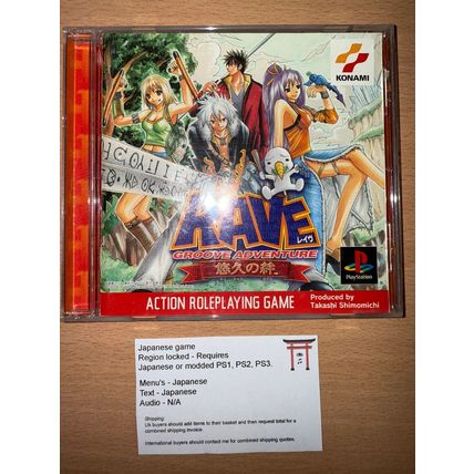 Groove Adventure Rave: Yuukyuu no Kizuna - Japanese NTSC-J PS1 Playstation 1