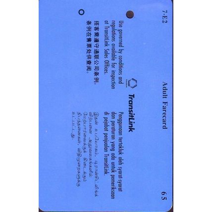 Wonders Of The World Series S'pore Transitlink Train/Bus Card