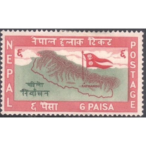 Nepal 1959 - SG117 - 6p red/green - Nepalese Map & Flag - MH