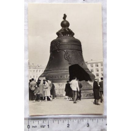 1963 postcard Moscow, The Kremlin, Tsar Bell