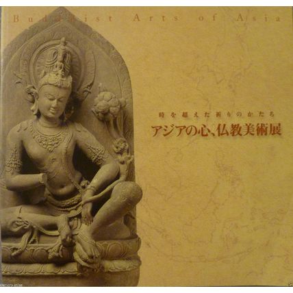 BUDDHIST ARTS OF ASIA 2002 BOSTON MUSEUM OF FINE ARTS EXHIBITION CATALOGUE