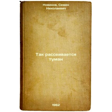 Tak rasseivaetsya tuman. In Russian /So the fog dissipates