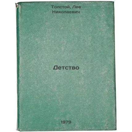 Detstvo/Childhood In Russian