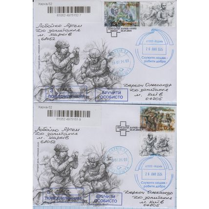 UKRAINE FDC Kharkiv Heroic professions Angels of war Medical R-letters 2024