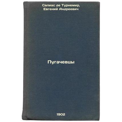 Pugachevtsy. In Russian /Pugachevtsy