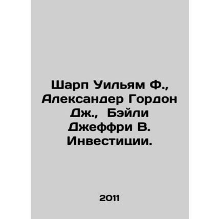 Sharp William F., Alexander Gordon J., Bailey Jeffrey W. Investments In Russi