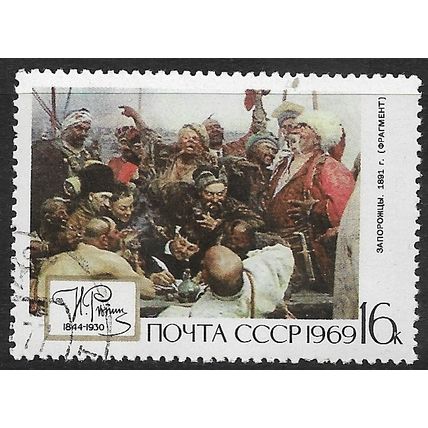 1969 Michel 3655 - cancelled