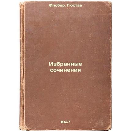 Izbrannye sochineniya. In Russian /Selected Works