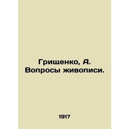 Grishchenko, A. Questions of painting. In Russian /Grishchenko, A. Voprosy zhiv