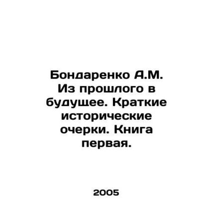 A.M. Bondarenko From the Past to the Future. Brief Historical Essays. Book One