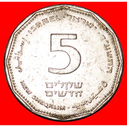 COLUMN: PALESTINE (israel) ★ 5 NEW SHEKELS 5777 (2017)!! LOW START★NO RESERVE!