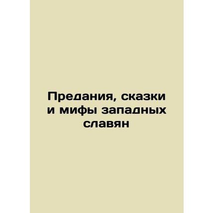 Tradition, Tales, and Myths of Western Slavs In Russian /Predaniya, skazki i mi