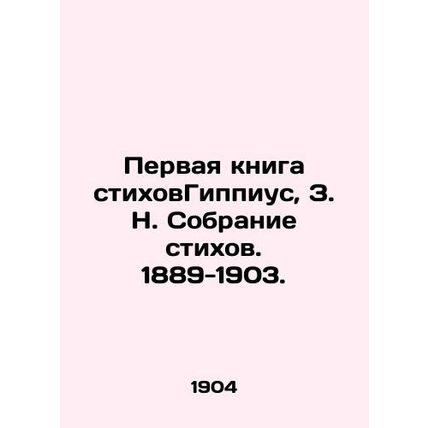 The first book of poems by Hippius, Z. N. Collection of poems. 1889-1903./Perva
