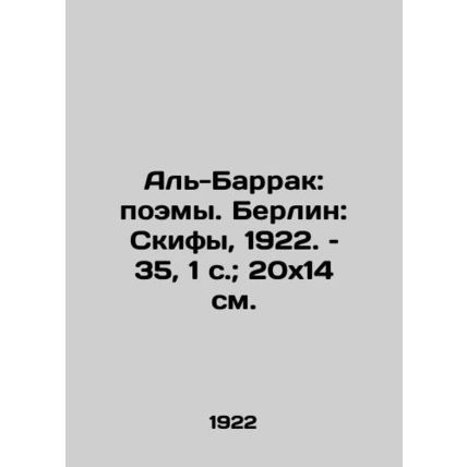 Al-Barrak: Poems. Berlin: Scythians, 1922. 35, 1 p.; 20x14 sm./Al-Barrak: poemy