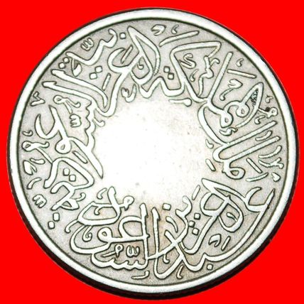 2 sold USA: SAUDI ARABIA ★ 1 GHIRSH 1356 (1937)! LOW START★NO RESERVE!