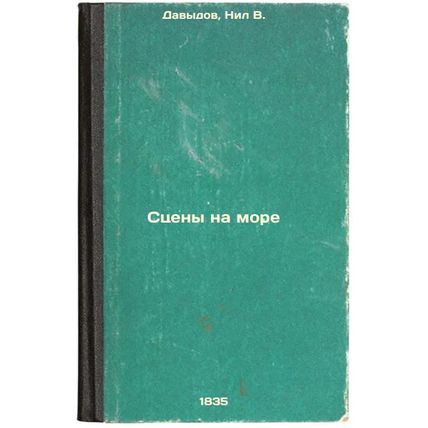 Stseny na more. In Russian /Scenes at the Sea
