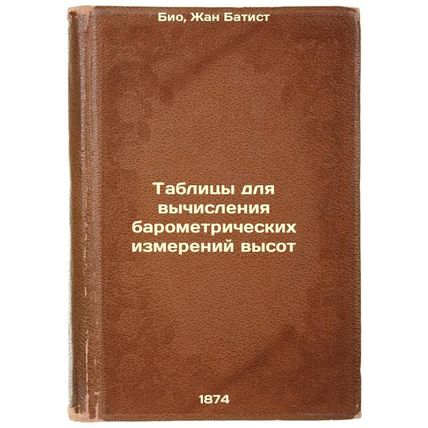 Tablitsy dlya vychisleniya barometricheskikh izmereniy vysot. In Russian /Tab...