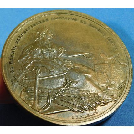 Antique 1882 All Russian Exhibition Moscow Commemorative Bronze Medallion