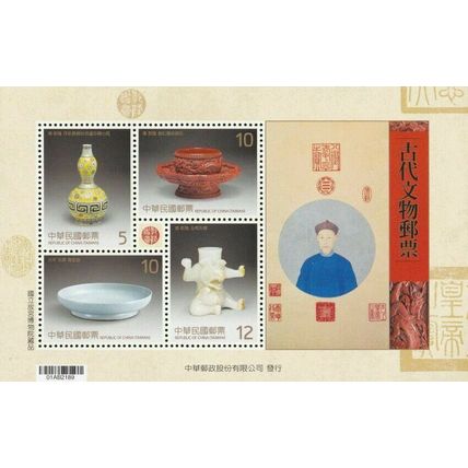 Ancient Artifacts Taiwan 2013 Art Culture Vase Treasure (ms B) MNH