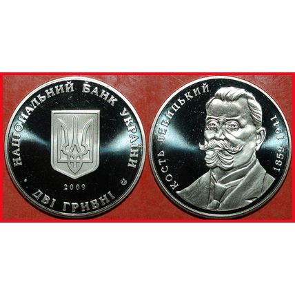ⰆGERMAN SILVER*ukraine (ex. the USSR, russia)★2 grivnas 2009★OW START NO RESERVE