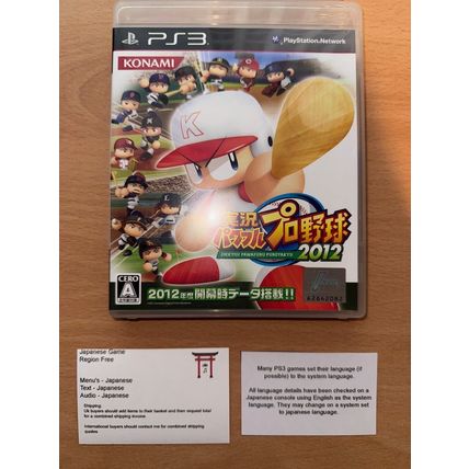 Jikkyou Powerful Pro Yakyuu 2012 - Japanese NTSC-J PS3 Playstation 3