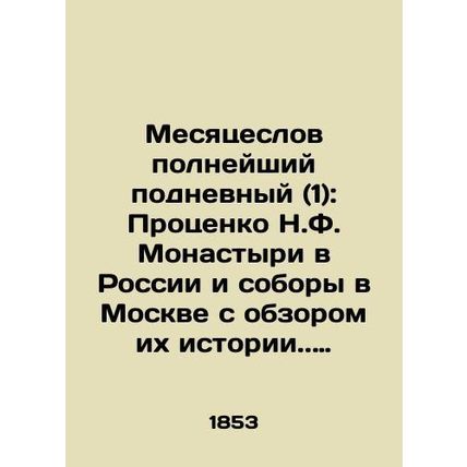 (2): Images of icons of the Most Holy Theotokos glorified by the Orthodox Churc