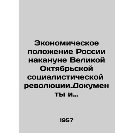 The economic situation of Russia on the eve of the Great October Socialist Revo