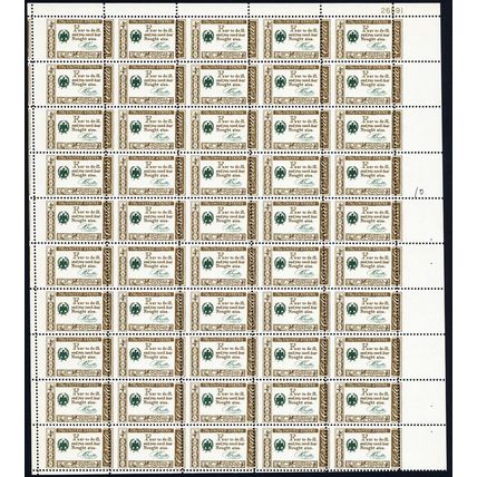 1140, MNH 4¢ Misperforated Freak Error Complete Sheet of 50 - Stuart Katz