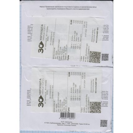 UKRAINE FDC Uzhhorod Heroic professions Angels of war Medical R-letters 2024