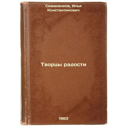 Tvortsy radosti. In Russian /Makers of Joy