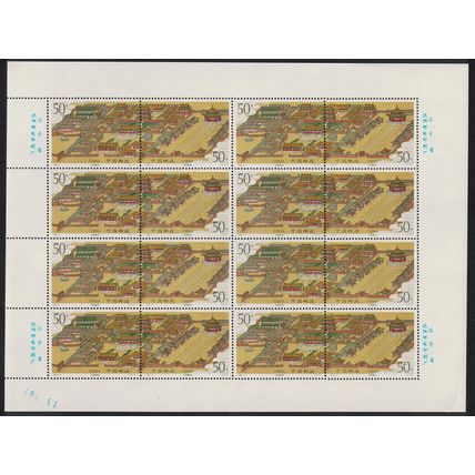 China Shenyang Imperial Palace Sheet 1996 MNH SG#4073-4074