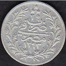 1903 Egypt 2 Qirsh Silver Coin (AH1293/29)