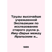 The Works of the Highly Instituted Expedition to Explore the Old channel of the