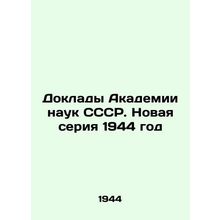 Reports of the USSR Academy of Sciences. New series 1944 In Russian (ask us if
