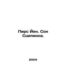 Piers Ian. Scipiones Dream. In Russian /Pirs Yen. Son Stsipiona.