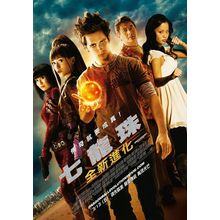 Dragonball Evolution (2009)_1 Movie Film Poster Canvas iconic design