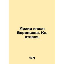 Prince Vorontsovs Archive. Book Two. In Russian /Arkhiv knyazya Vorontsova. Kn.