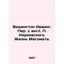 Washington Irving. Translated from P. Kireevsky: The Life of Muhammad. In Russ