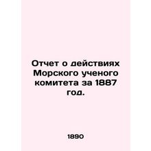 Report on the Actions of the Marine Scientific Committee for 1887. In Russian /